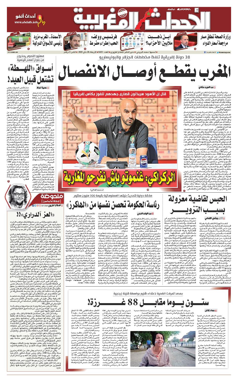 Newspaper