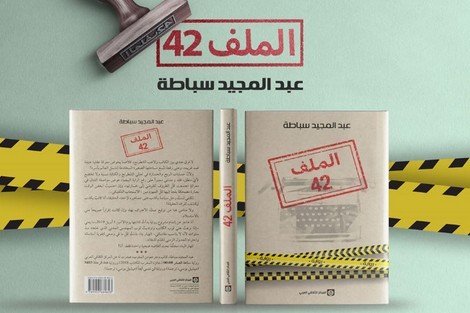 livre8_744747857